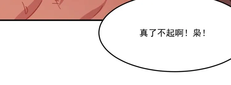 第9话 寄！直接寄！ 第124页