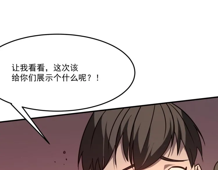 第9话 寄！直接寄！ 第125页