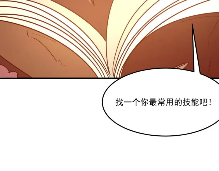 第9话 寄！直接寄！ 第127页