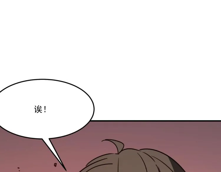 第9话 寄！直接寄！ 第128页