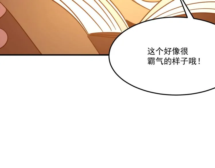第9话 寄！直接寄！ 第130页