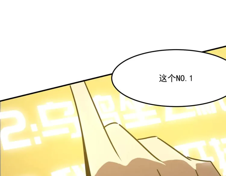 第9话 寄！直接寄！ 第131页