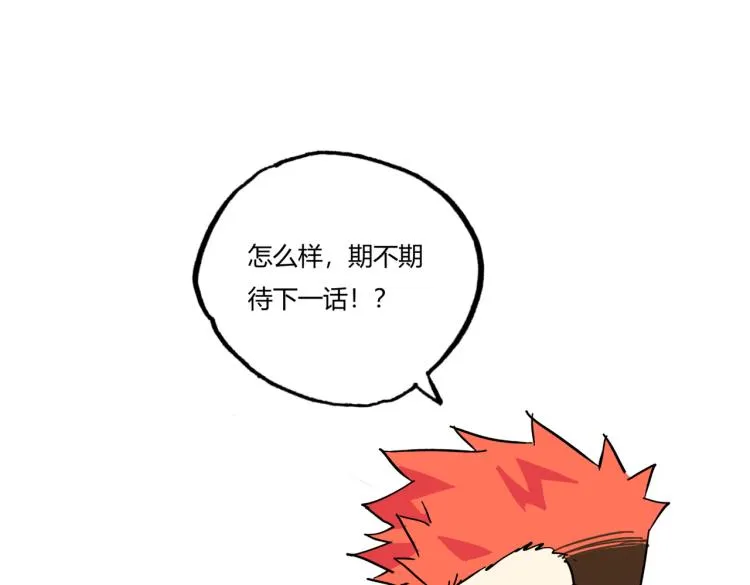 第9话 寄！直接寄！ 第138页