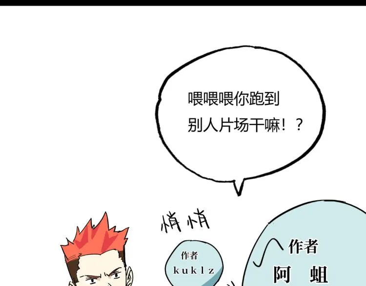 第9话 寄！直接寄！ 第140页