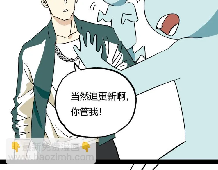 第9话 寄！直接寄！ 第141页