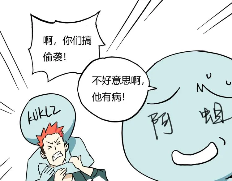 第9话 寄！直接寄！ 第142页