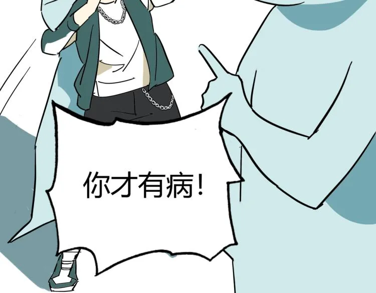 第9话 寄！直接寄！ 第143页