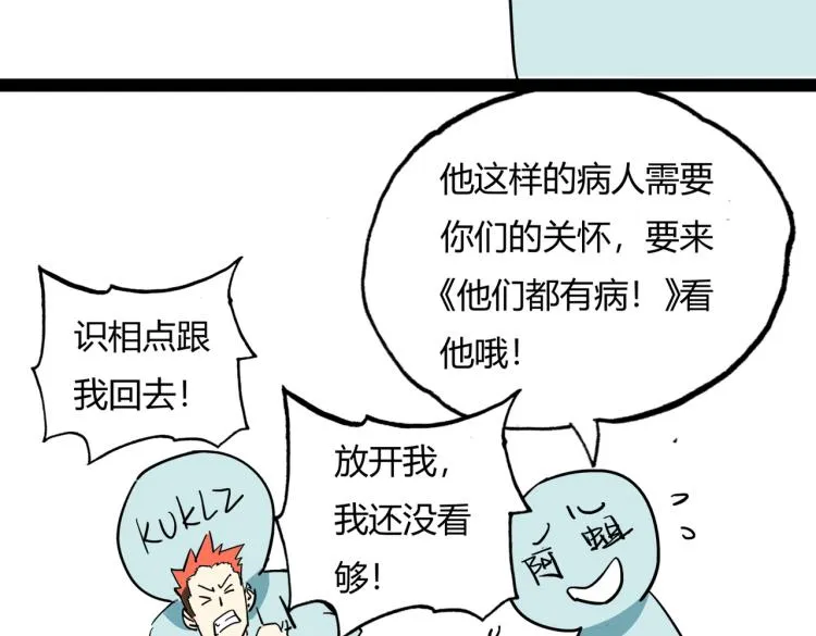 第9话 寄！直接寄！ 第144页