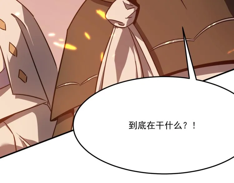 第10话 猴急的BOSS 第3页