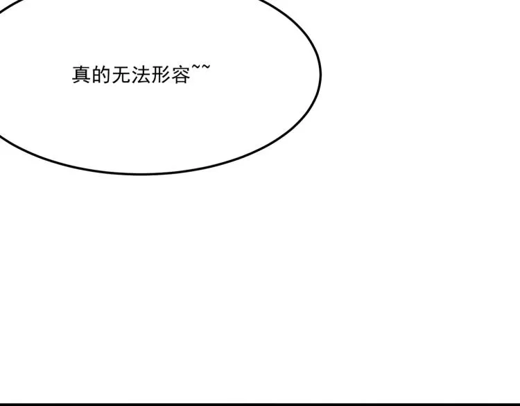 第10话 猴急的BOSS 第7页