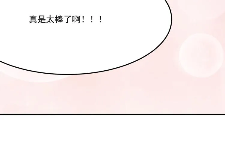 第10话 猴急的BOSS 第10页
