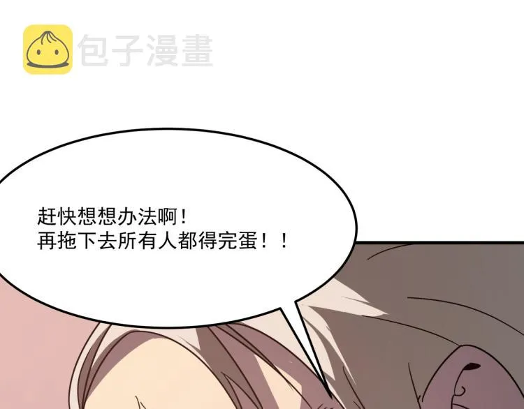 第10话 猴急的BOSS 第14页