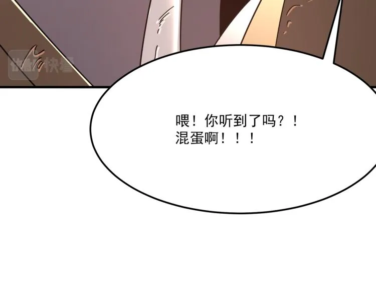 第10话 猴急的BOSS 第17页