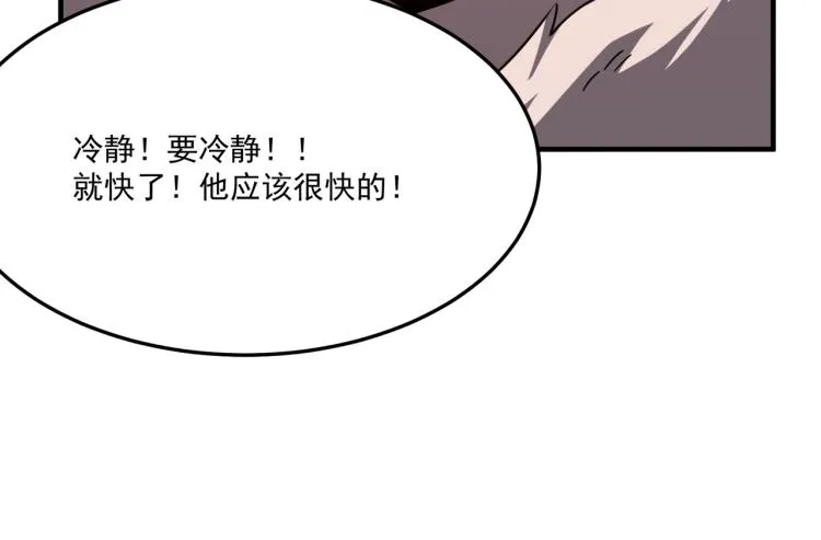 第10话 猴急的BOSS 第20页
