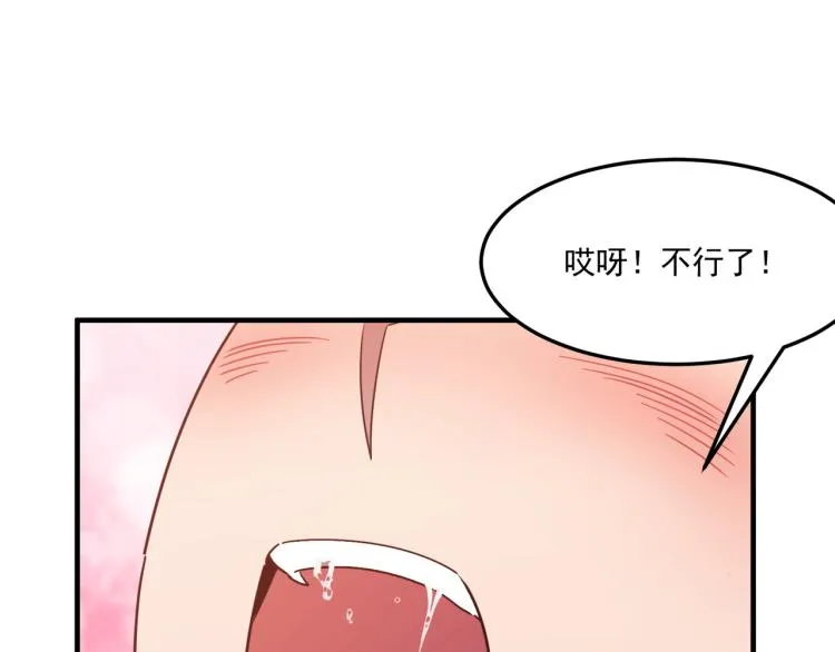 第10话 猴急的BOSS 第21页