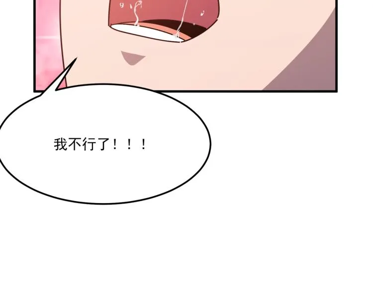 第10话 猴急的BOSS 第22页