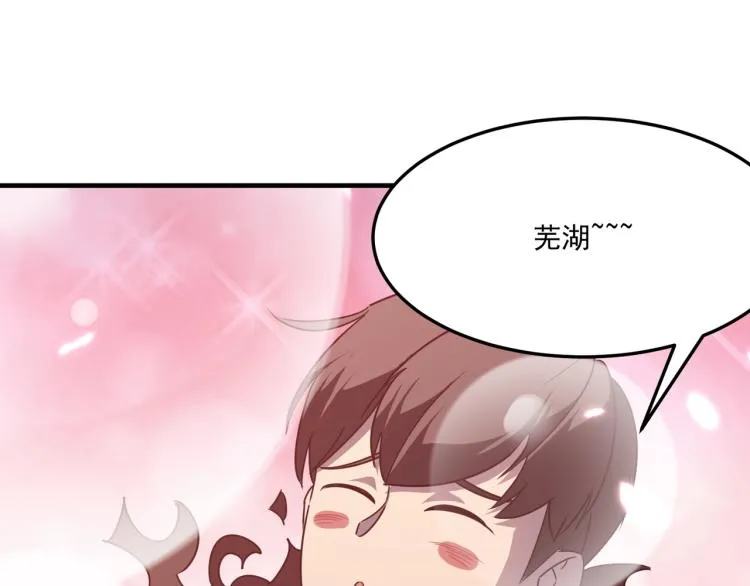 第10话 猴急的BOSS 第23页