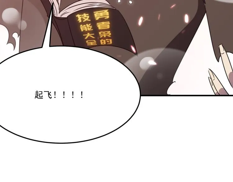 第10话 猴急的BOSS 第25页