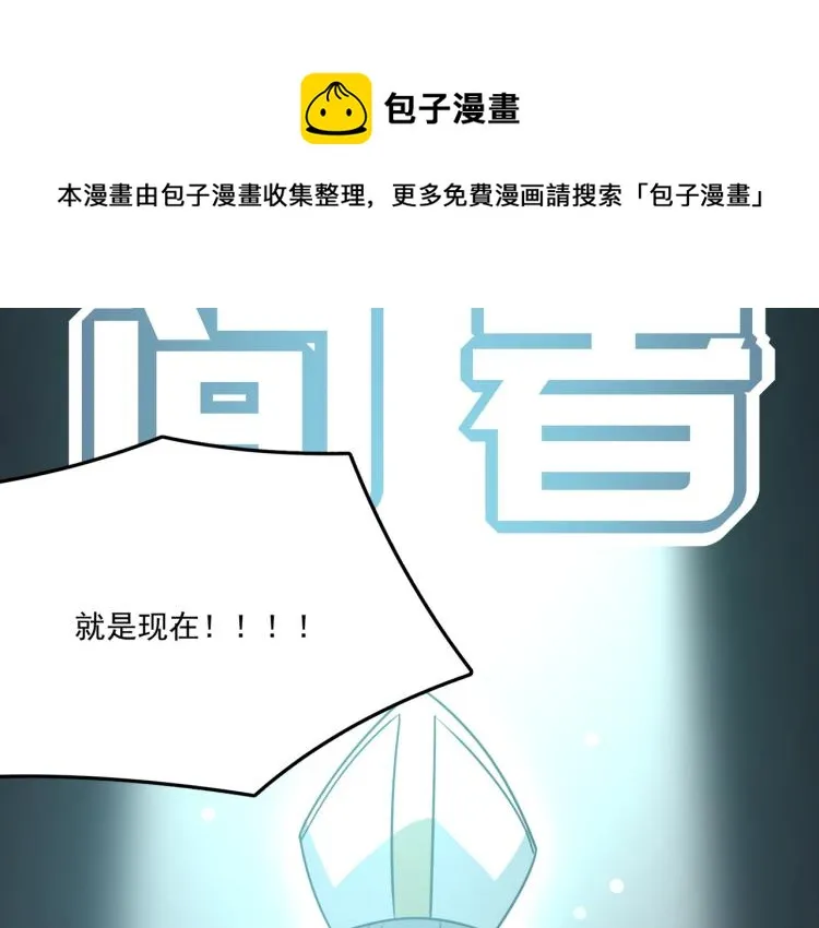 第10话 猴急的BOSS 第30页