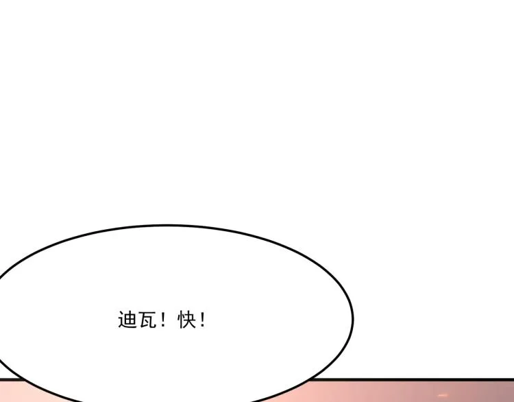 第10话 猴急的BOSS 第32页