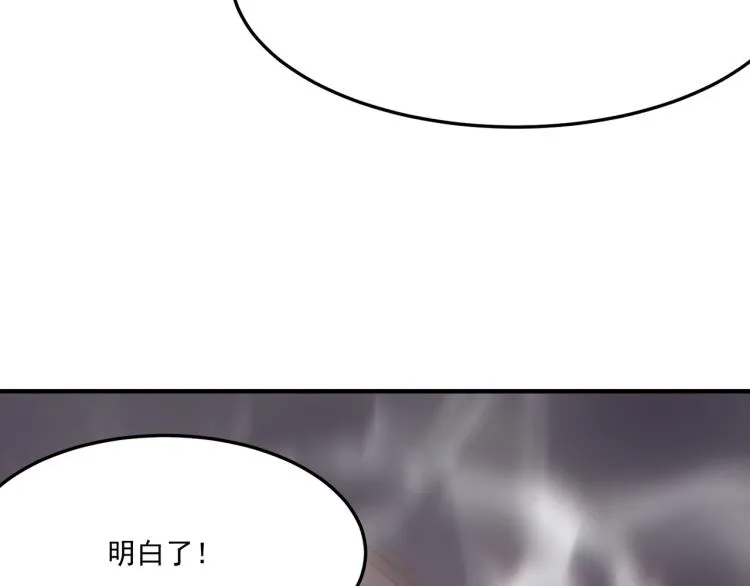第10话 猴急的BOSS 第35页