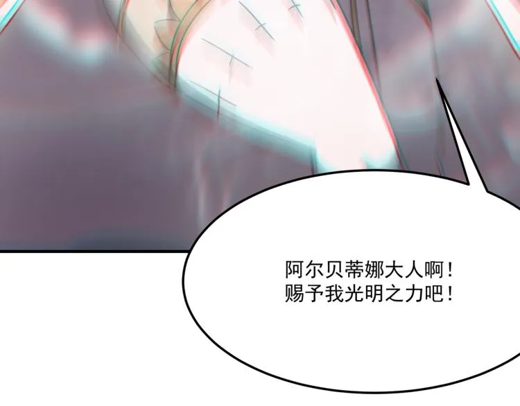 第10话 猴急的BOSS 第38页