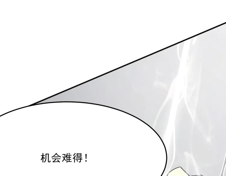 第10话 猴急的BOSS 第47页