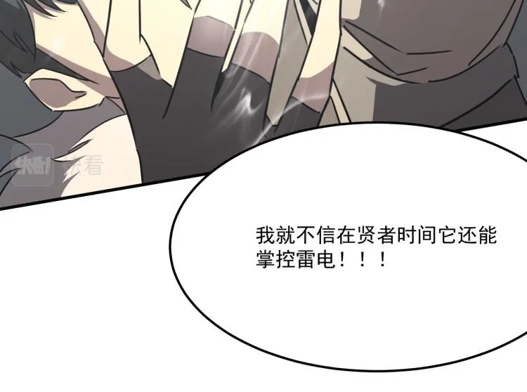 第10话 猴急的BOSS 第50页