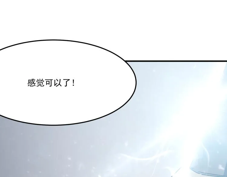第10话 猴急的BOSS 第51页