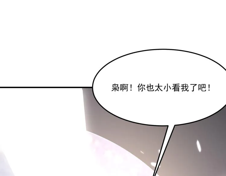 第10话 猴急的BOSS 第69页