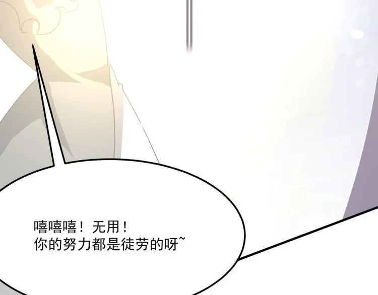第10话 猴急的BOSS 第71页
