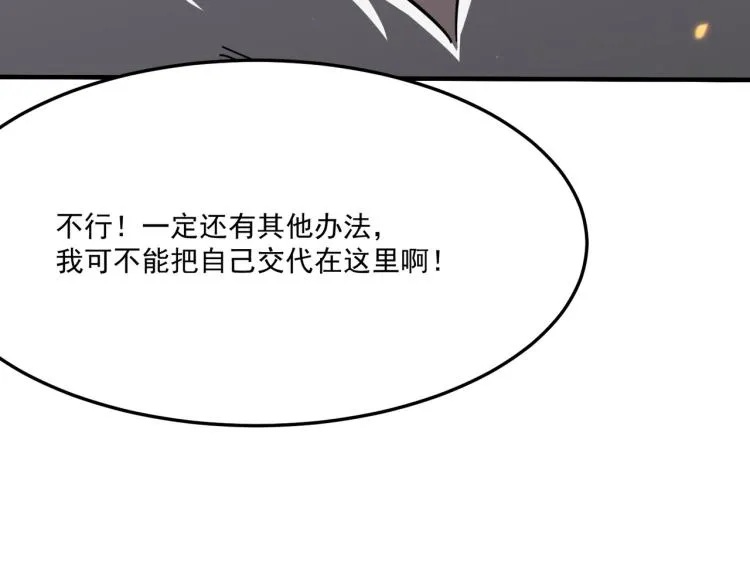 第10话 猴急的BOSS 第75页