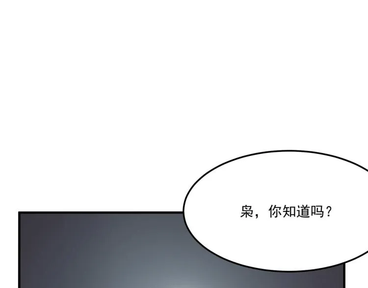 第10话 猴急的BOSS 第77页
