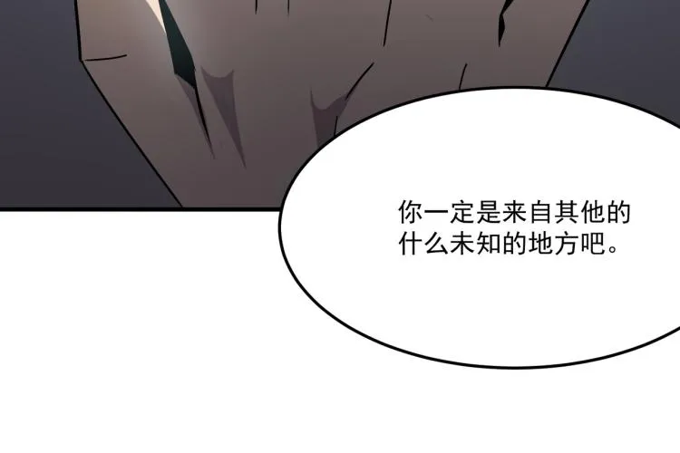 第10话 猴急的BOSS 第82页
