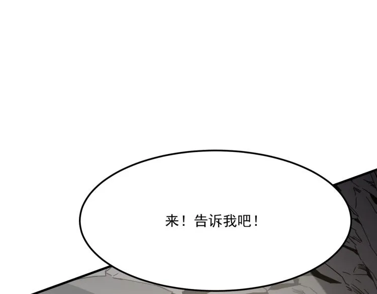 第10话 猴急的BOSS 第83页