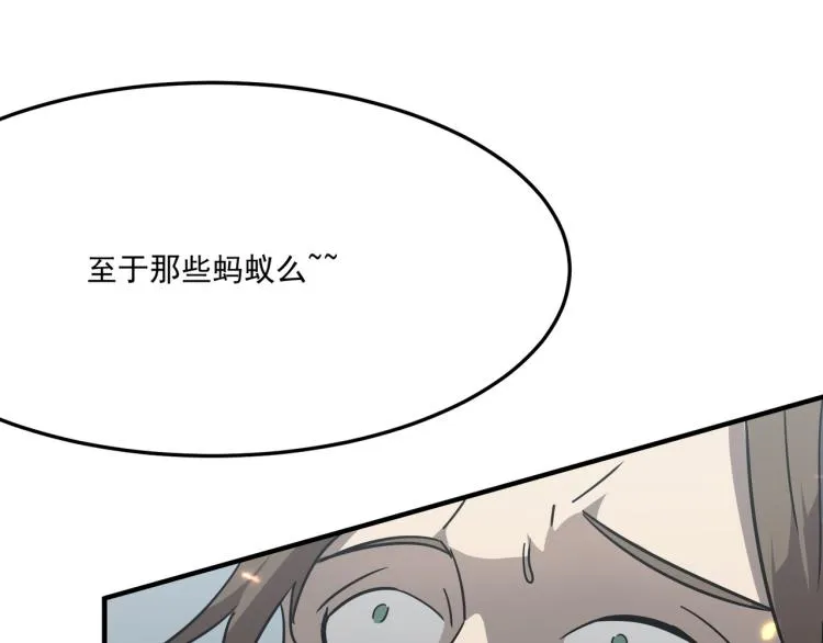 第10话 猴急的BOSS 第90页