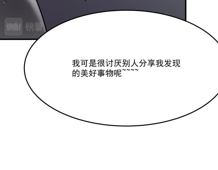 第10话 猴急的BOSS 第94页