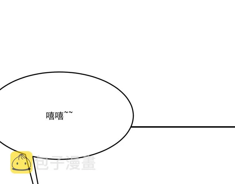 第10话 猴急的BOSS 第96页