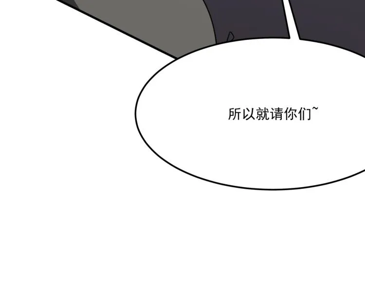 第10话 猴急的BOSS 第102页