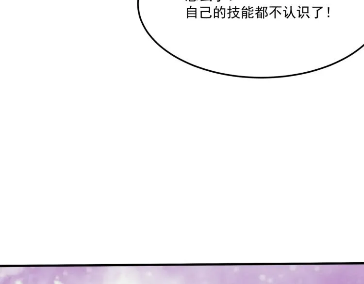 第10话 猴急的BOSS 第128页