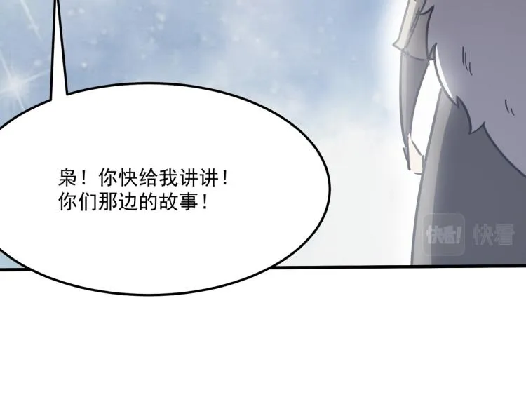 第10话 猴急的BOSS 第131页