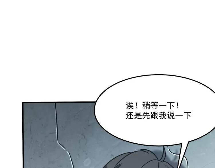 第10话 猴急的BOSS 第132页