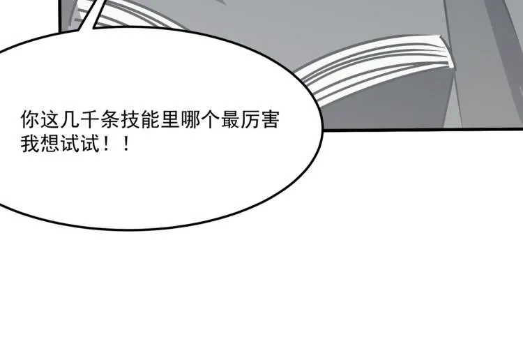 第10话 猴急的BOSS 第134页