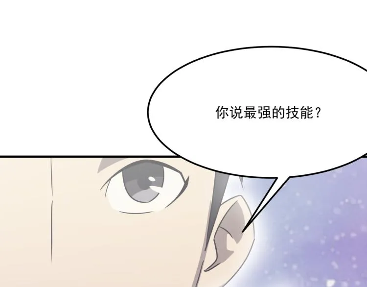 第10话 猴急的BOSS 第135页