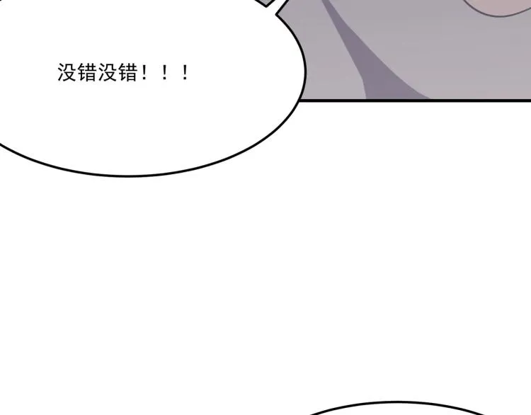 第10话 猴急的BOSS 第139页
