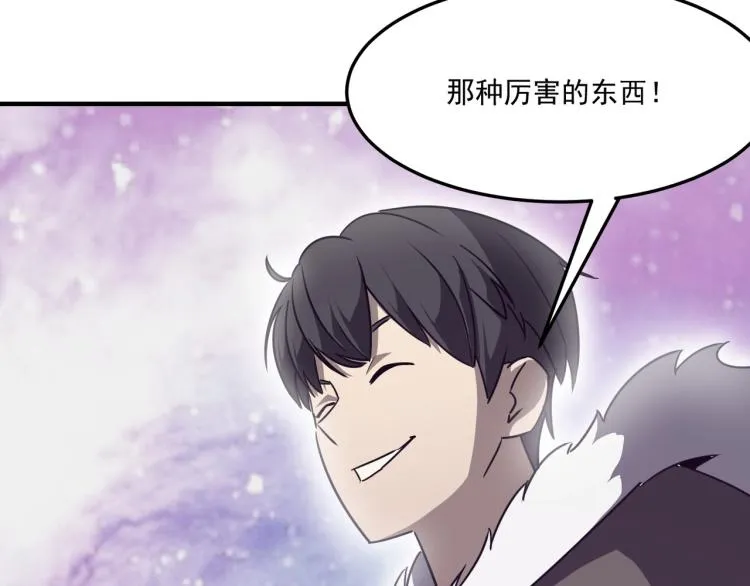 第10话 猴急的BOSS 第140页