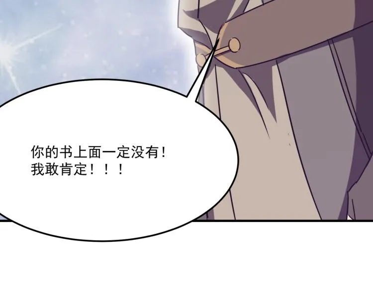 第10话 猴急的BOSS 第142页
