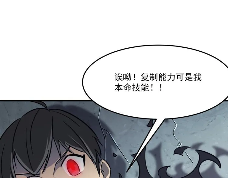 第10话 猴急的BOSS 第144页