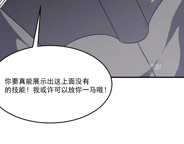 第10话 猴急的BOSS 第146页