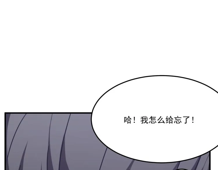 第10话 猴急的BOSS 第147页